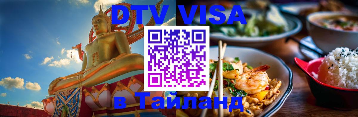 Сколько стоит DTV виза — актуальные цены, оформление даже без документов - Афины  20.11.2025 